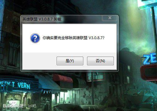 英雄联盟卸载表情包