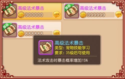 法术连击效果
