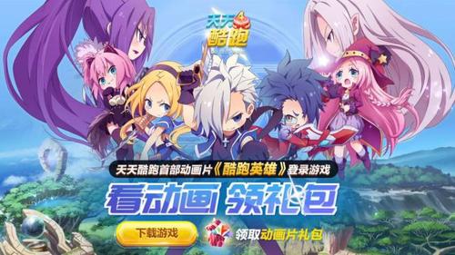 天天酷跑动画片全集免费