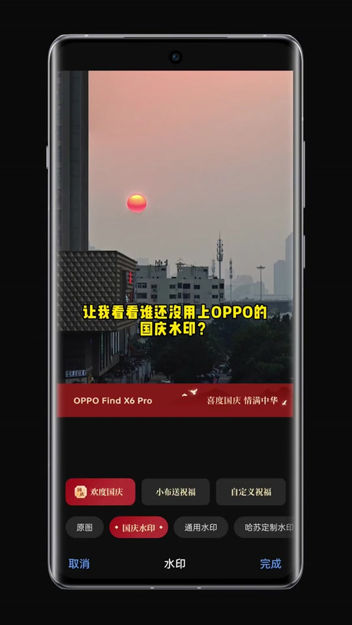 oppo手机怎么去视频水印