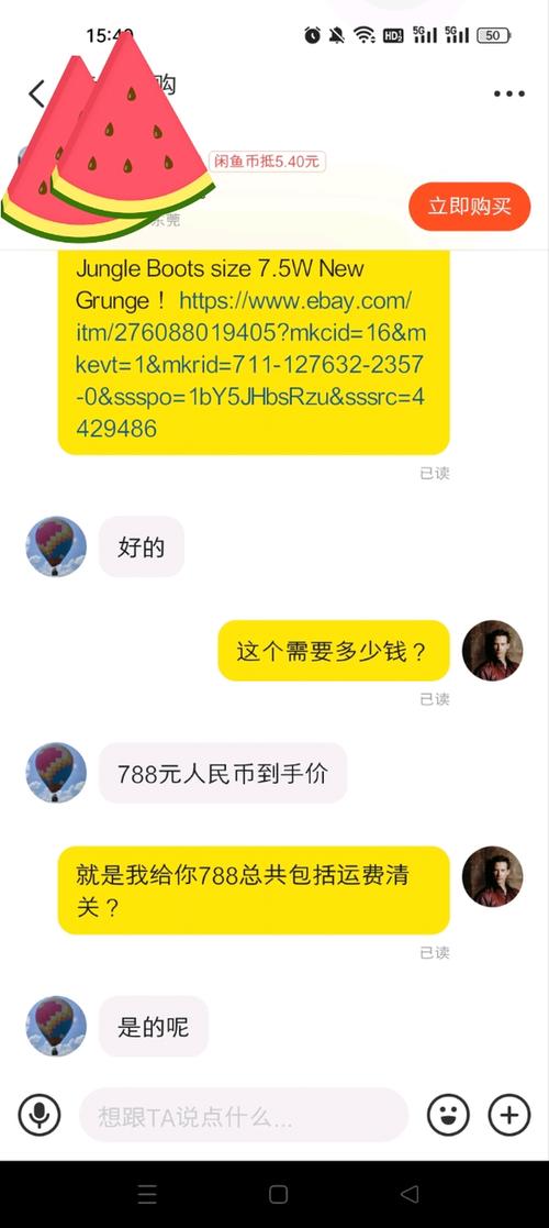 咸鱼的运费是付给卖家吗