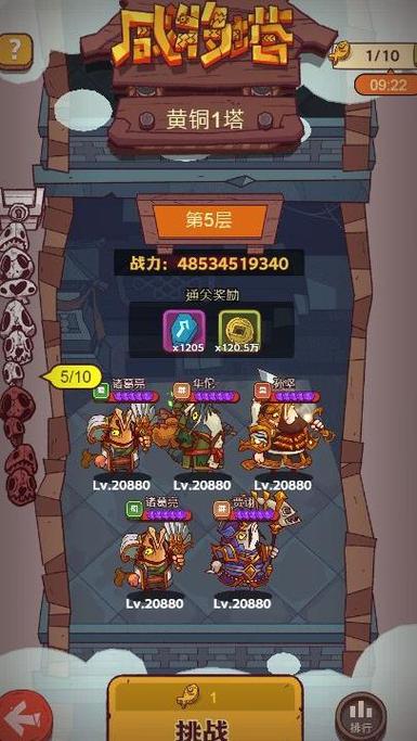 爬塔阵容的卡牌搭配缩略图