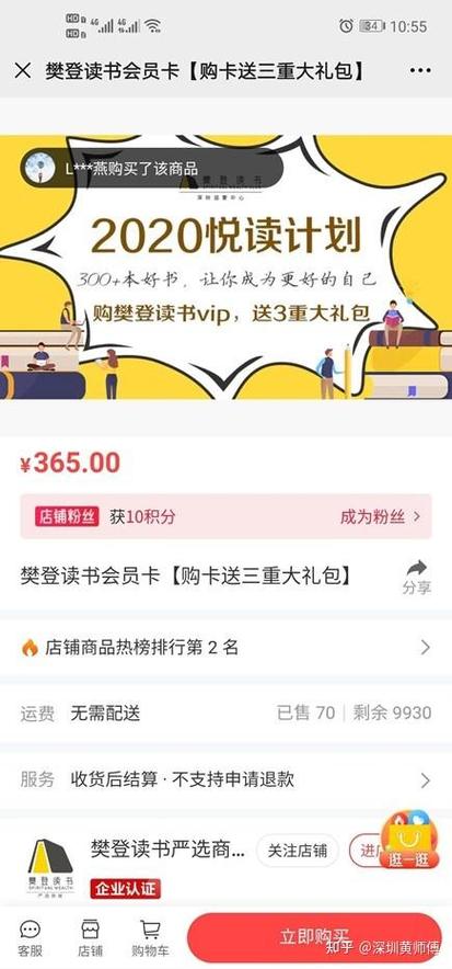 闲鱼上买会员靠谱吗游戏截图