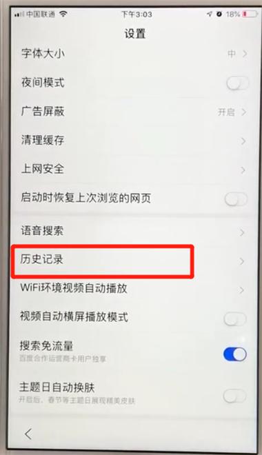 怎么关闭无痕模式图标