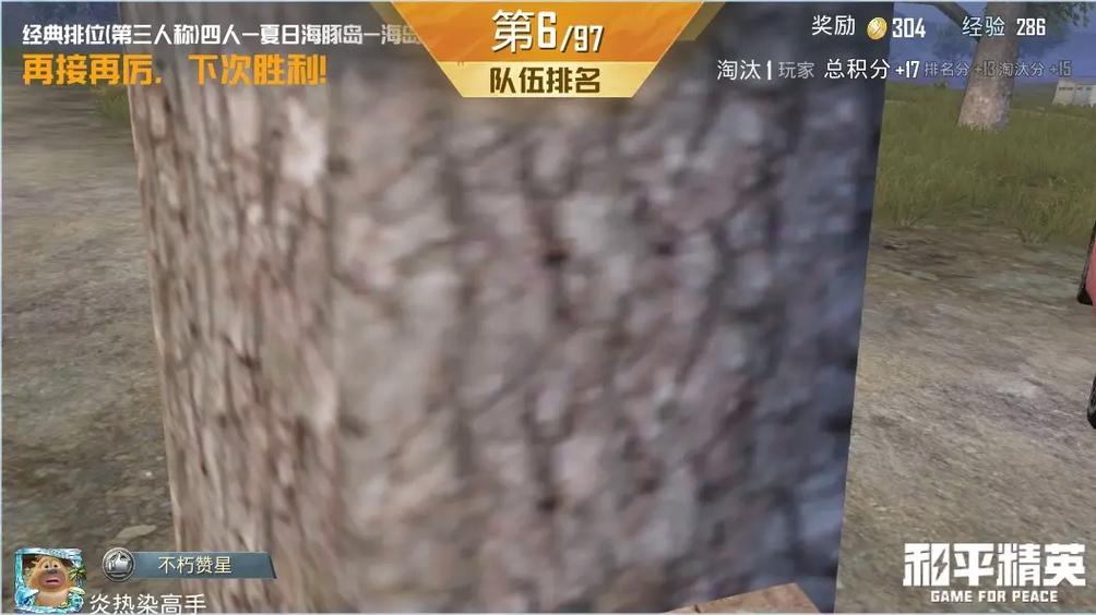 为什么和平精英
