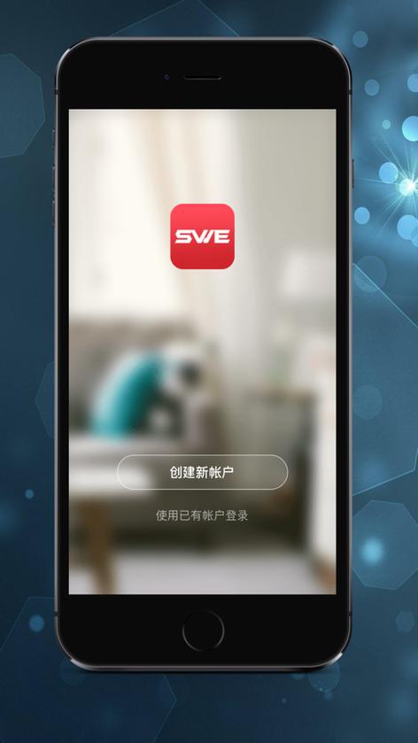 鸿世智能app下载