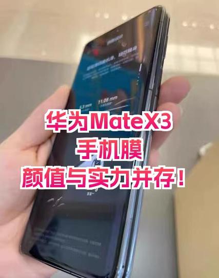 华为手机膜型号大全