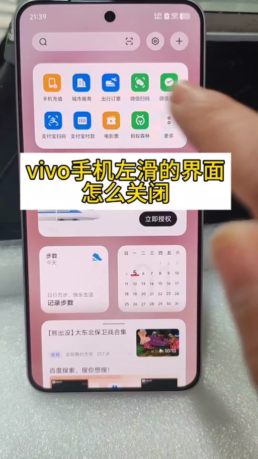 vivo手机锁屏设置微信语音视频的方法
