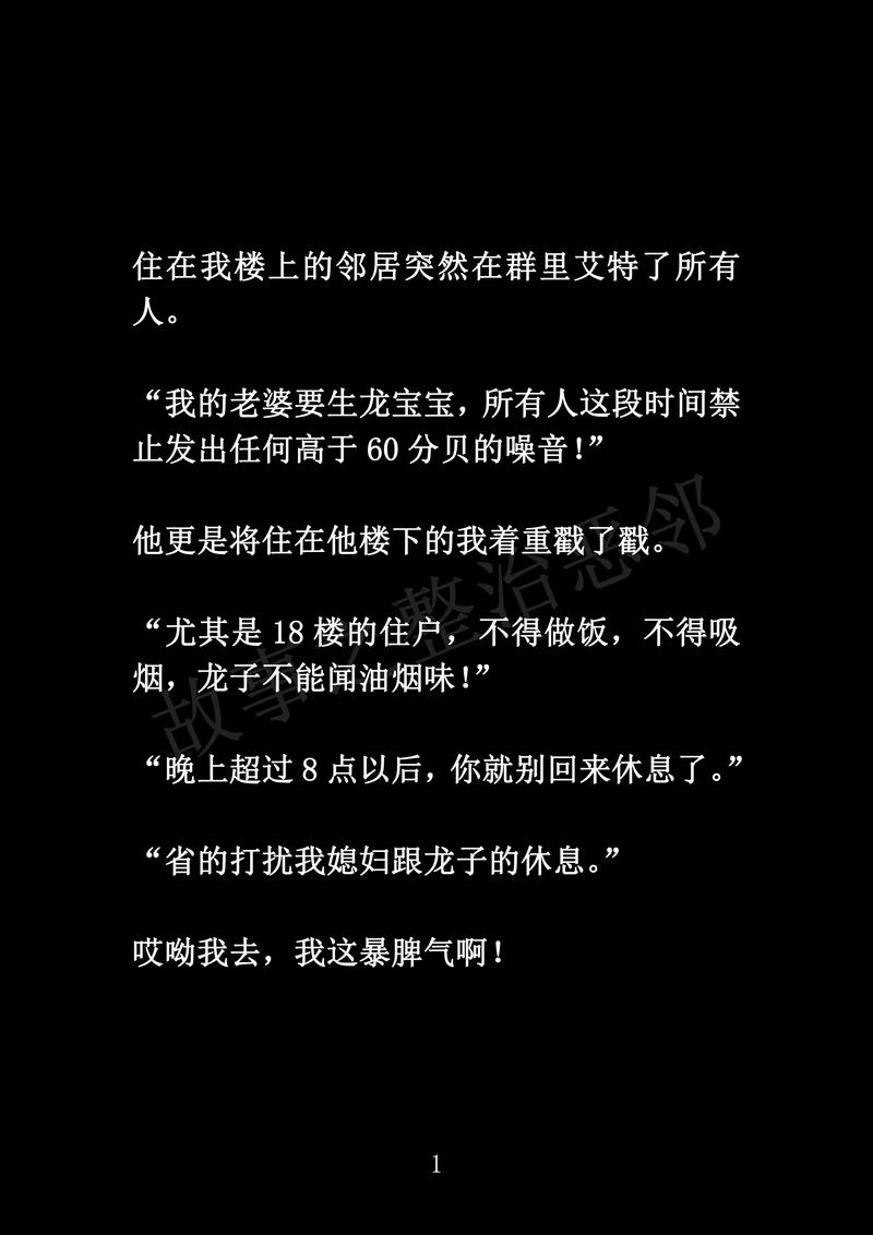 邻阅全文免费阅读
