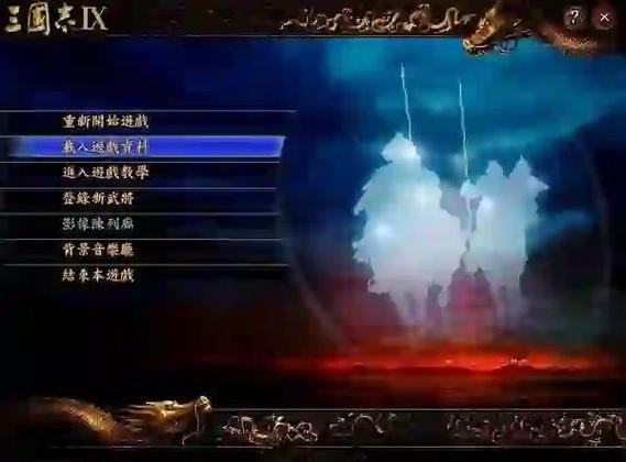 三国志九手机版不黑屏