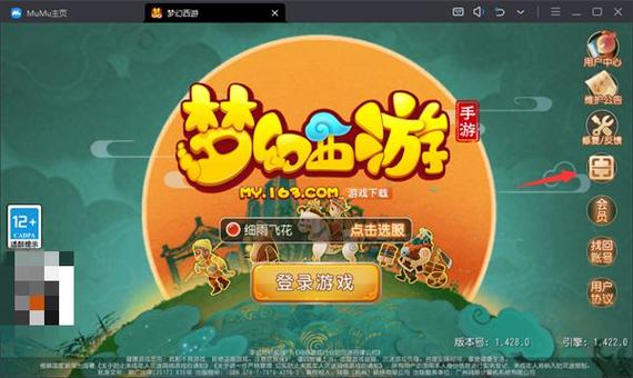 梦幻手游桌面版都是扫码登录吗