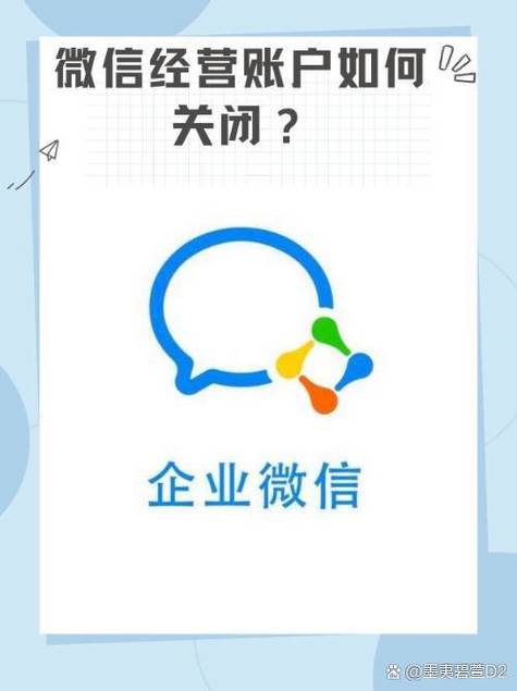 怎么把微信公众号关闭