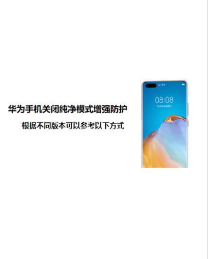 华为安装软件输入密码怎么取消