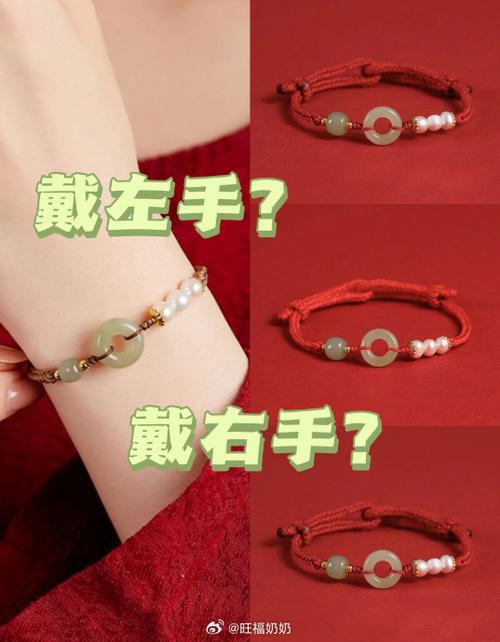 手着带左手还是右手右