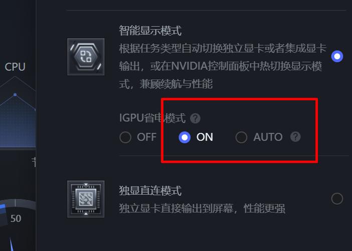 只有核显igpu初始化设置开启还足是关