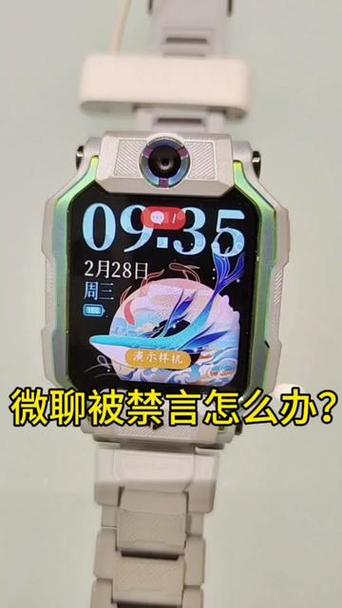 小天才电话手表如何破解禁言