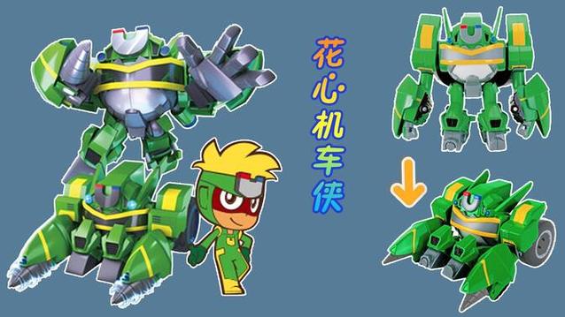 国产机车变身动画片大全