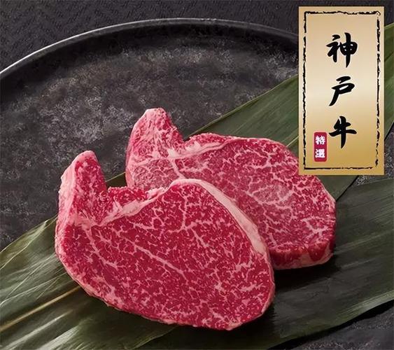 神户牛肉