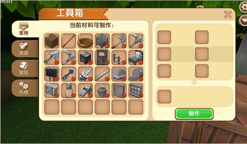 迷你世界的工具箱怎么做