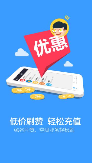 秒赞秒评大师ios版
