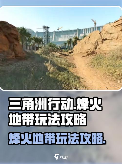 烽火任务怎么玩