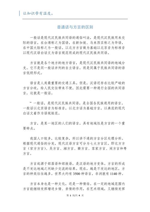 中文和汉语的区别
