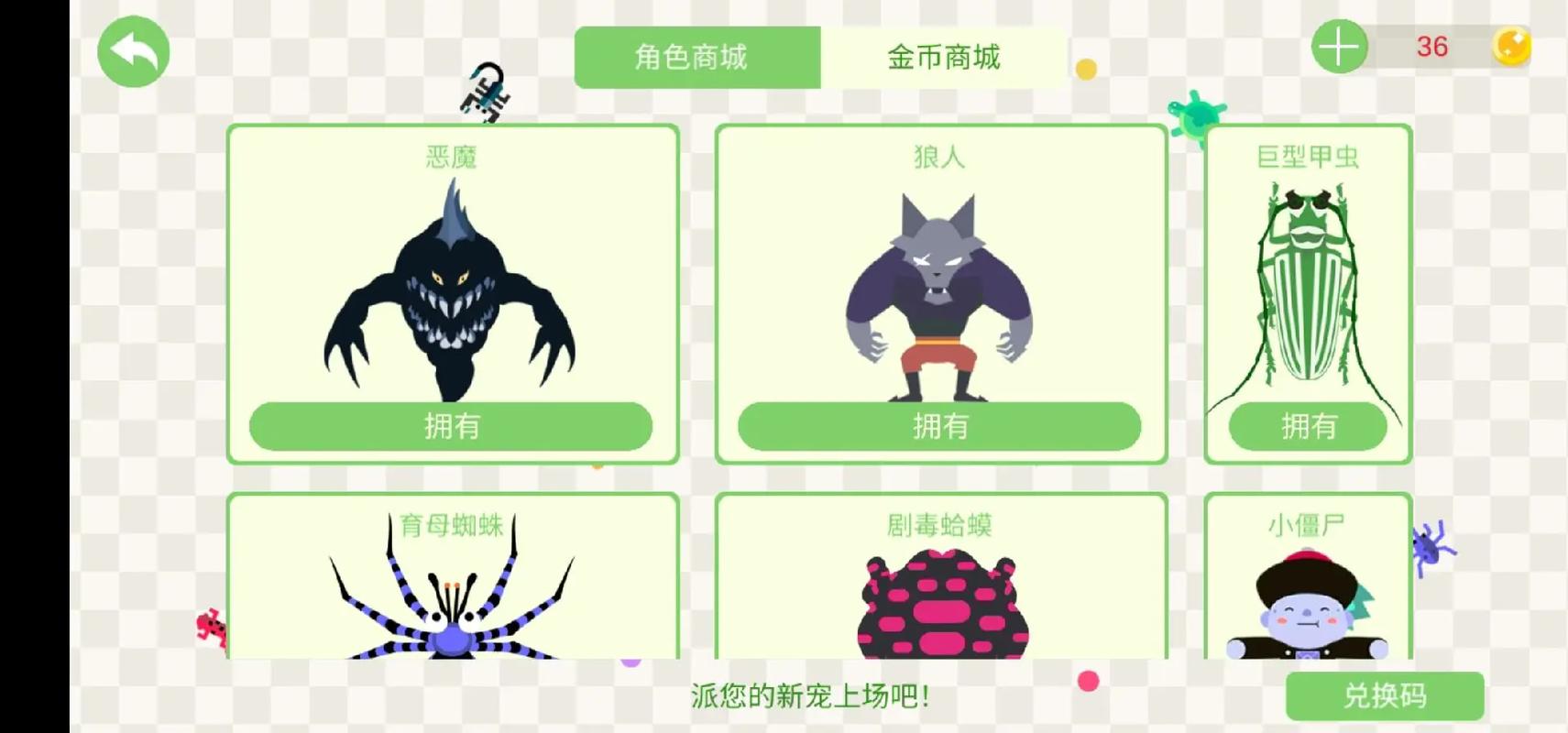 下载五毒大作战