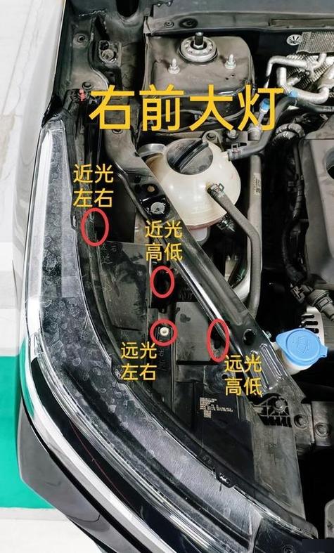 大灯左右调节口诀