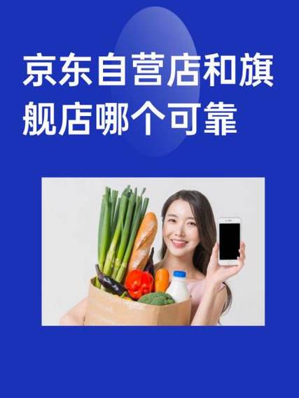 旗舰店和自营质量一样吗截图