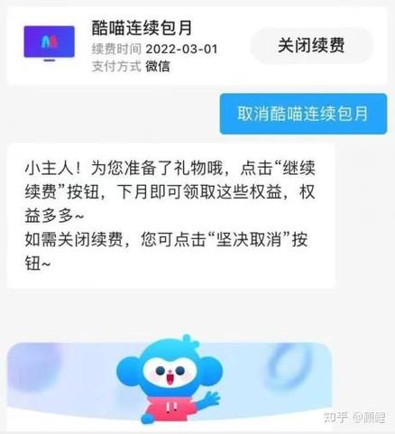 酷喵连续包月9.9规则