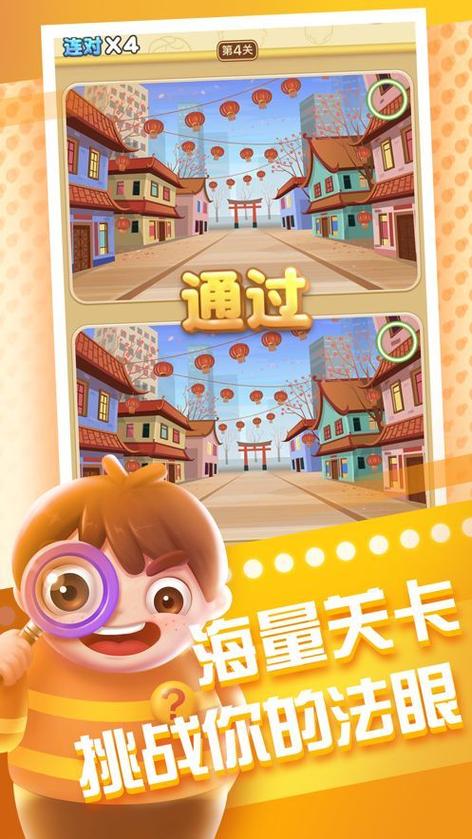 全民找茬20元红包