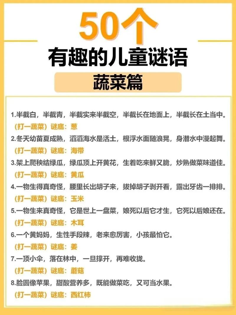 正月十五打芽菜的谜语是什么