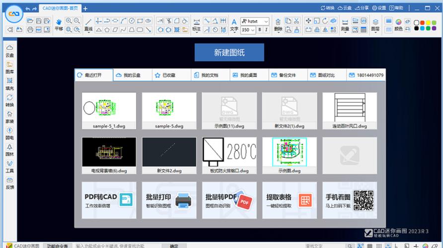 cad迷你