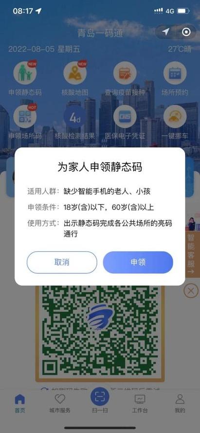 静态码收款500元警察管吗