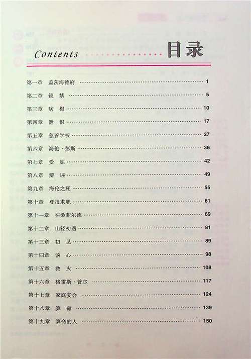 七年级语文下册必读名著