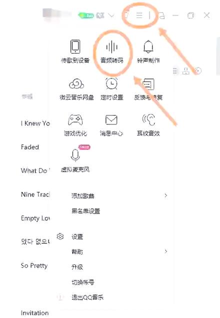 如何把录音转换成mp3格式图标