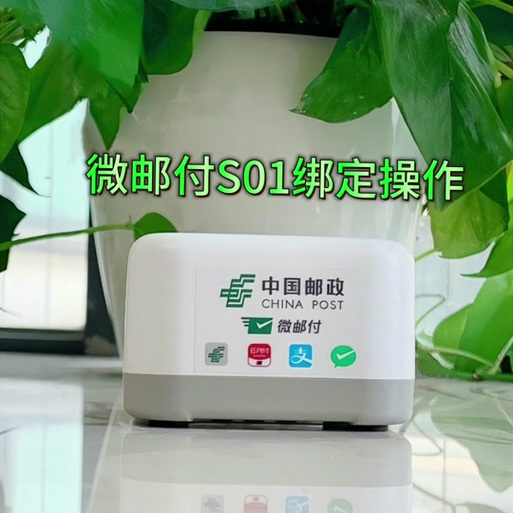 微邮付换了手机怎么办