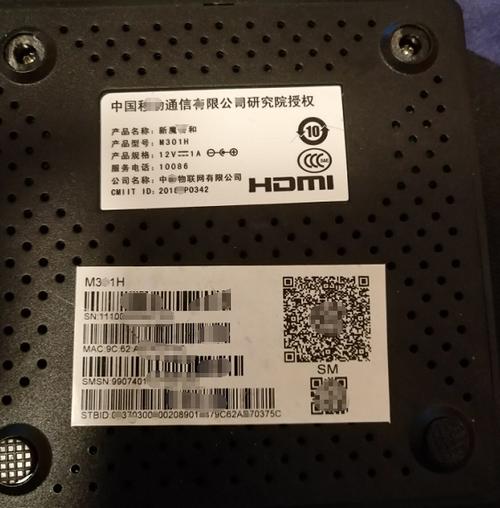 新魔百盒m301h装软件