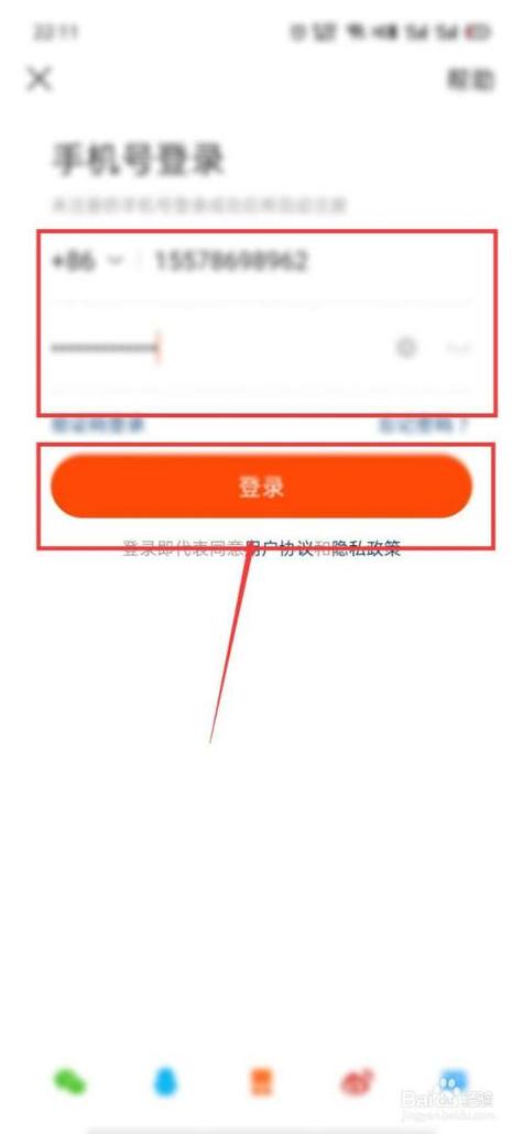 快手注册截图