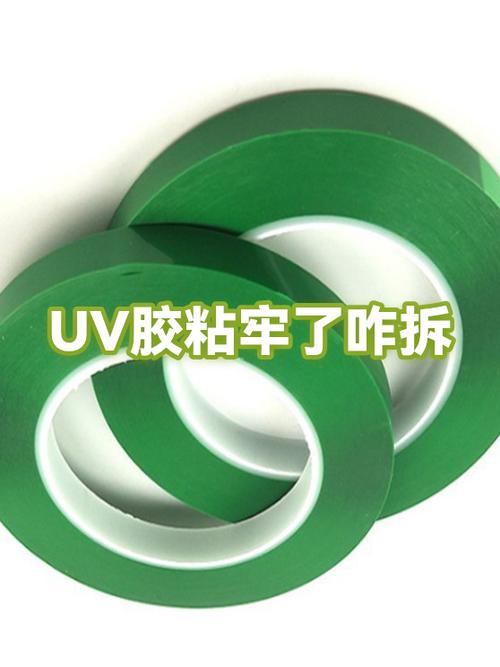 uv胶固化后怎么去除