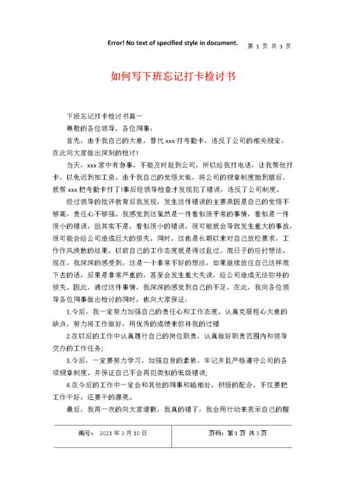 下班忘打卡了怎么补救