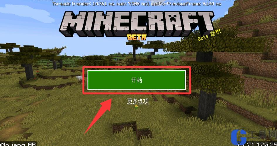 我的世界1.14.0.9