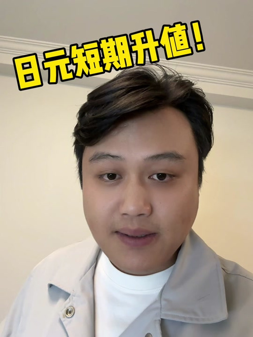 财贝勒财经视频