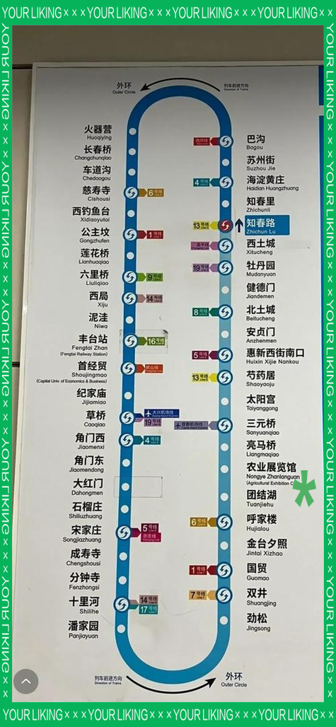 北京10号线全程线路图