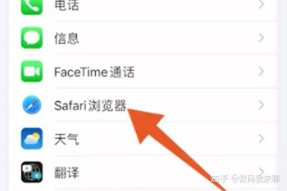 苹果safari图标怎么删除