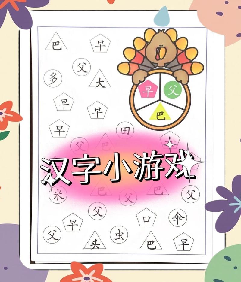 宝宝学汉字识字app缩略图