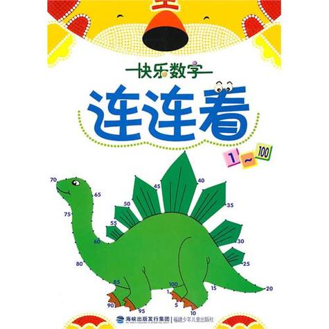 快乐数字连连看缩略图
