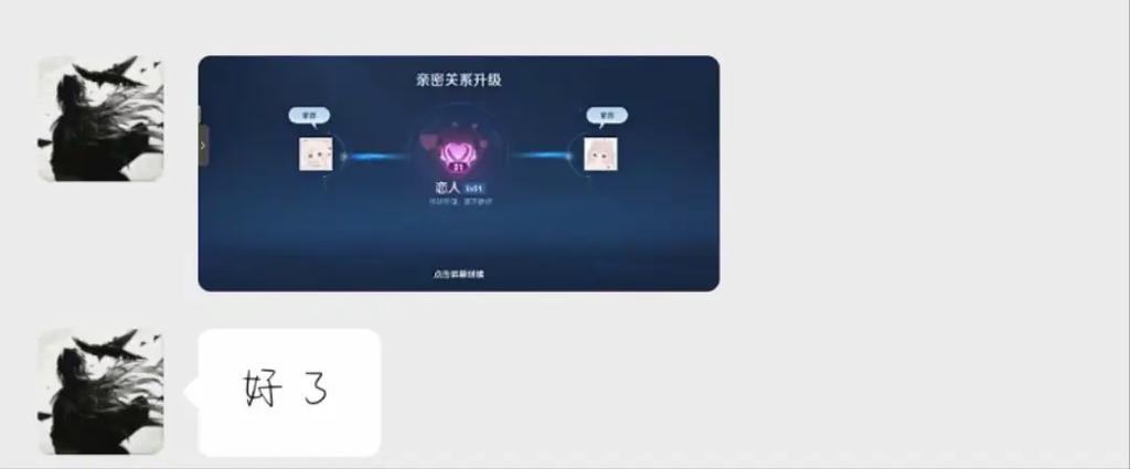 王者误删好友还可以恢复亲密度吗缩略图