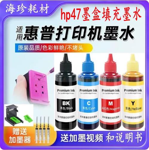 惠普4800打印机墨盒型号