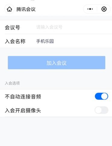怎么在手机上开视频会议